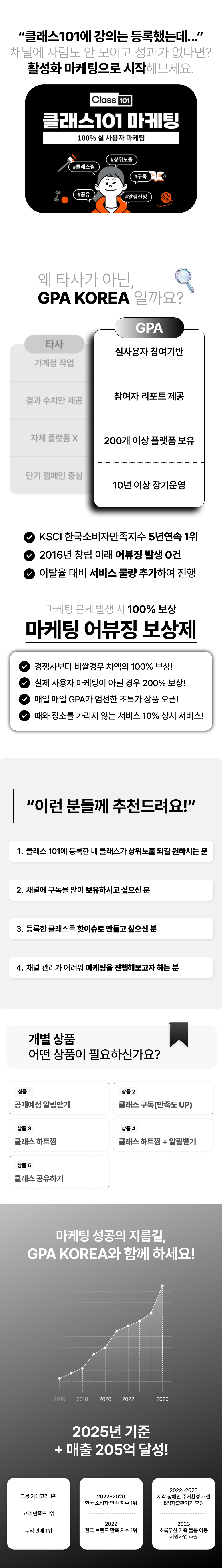 클래스101, 공개예정 알림받기, 클래스101 알림받기, 클래스101 하트찜, 클래스101 공유하기, 클래스101 구독 증가로 노출 상승 및 트래픽 확보를 지원하는 마케팅 서비스.